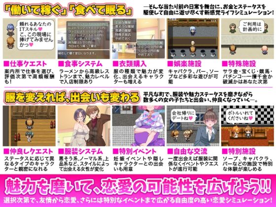 EROLIFE フリースタイル生活ゲーム [千年郷] | DLsite 同人 - R18