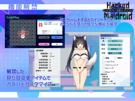 HackedMaidoroid ~コード改ざんで性癖オーダーメイド～ [ゴヌーチョ] | DLsite 同人 - R18
