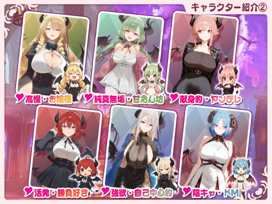 【アニメ対応】サキュバス無双 〜三姉妹の淫乱ジュポワール〜Ver1.1.0