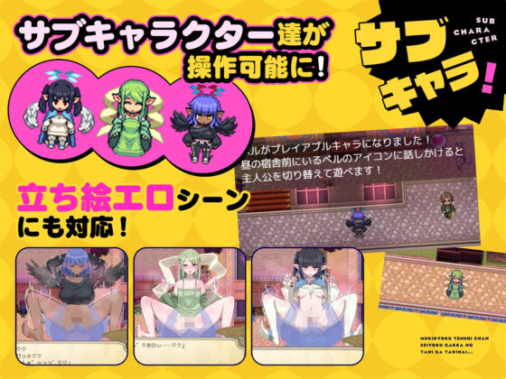 【スマホ対応】無気力ギャル天使ちゃんは性活学科の単位が足りない…。【完全版】