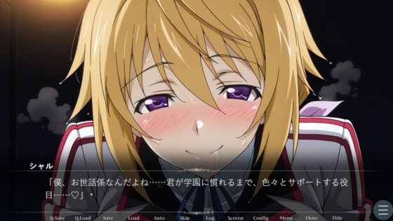 シャルロット・デュ〇アの誘惑と忠誠〜蕩ける絆と堕ちゆく純白、蜜に濡れた失恋の果て〜（ゲーム版）