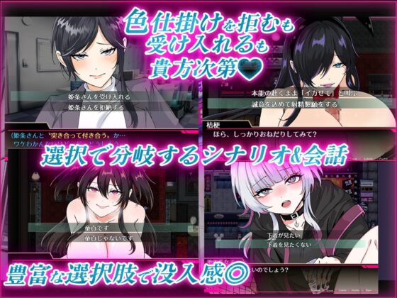 【スマホ版】【完全版】お兄さん、ヒマしてる?ー歌舞伎町で逆ナンされて、もう終わりー [焼肉たべ亭] | DLsite