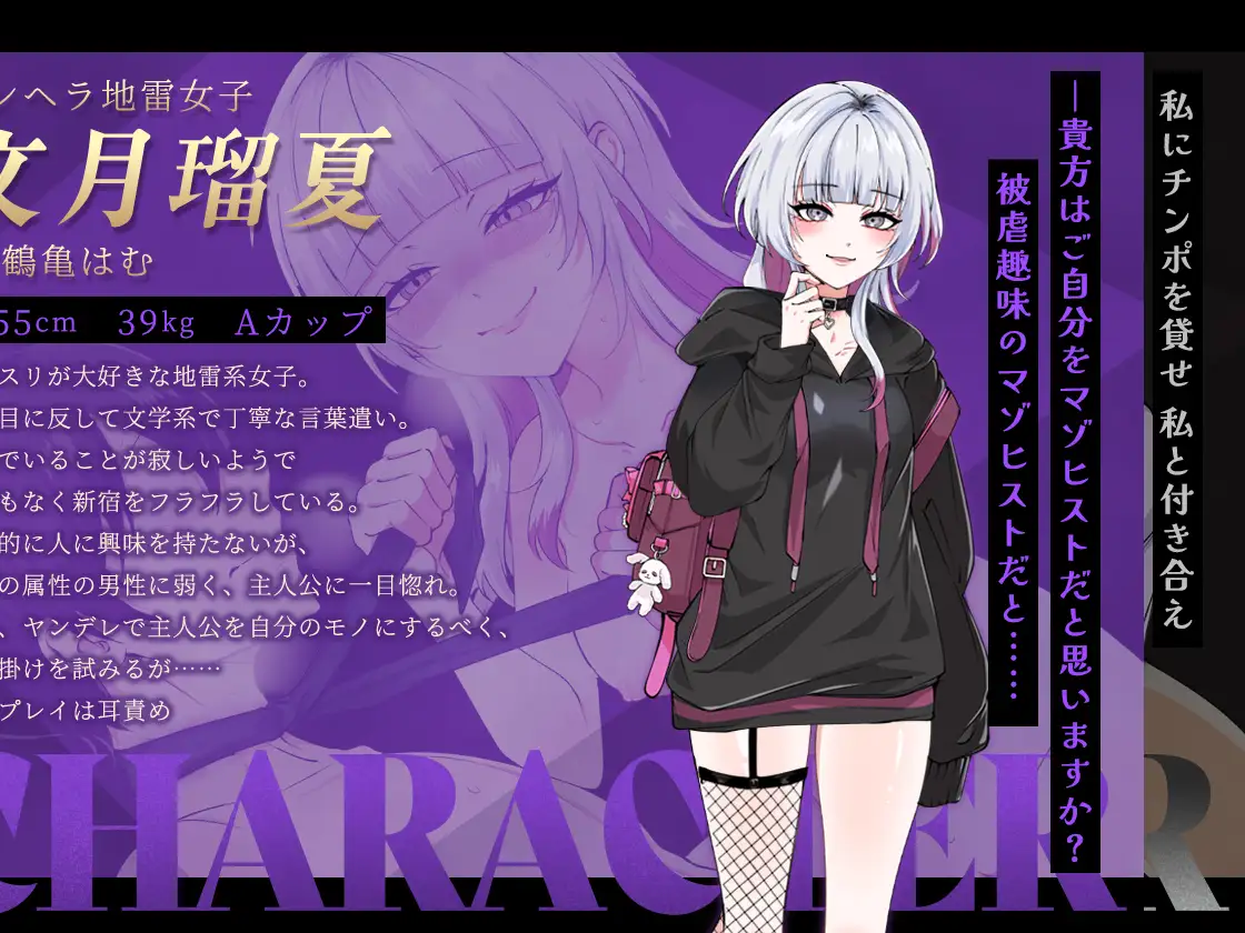 【スマホ版】【完全版】お兄さん、ヒマしてる?ー歌舞伎町で逆ナンされて、もう終わりー [焼肉たべ亭] | DLsite