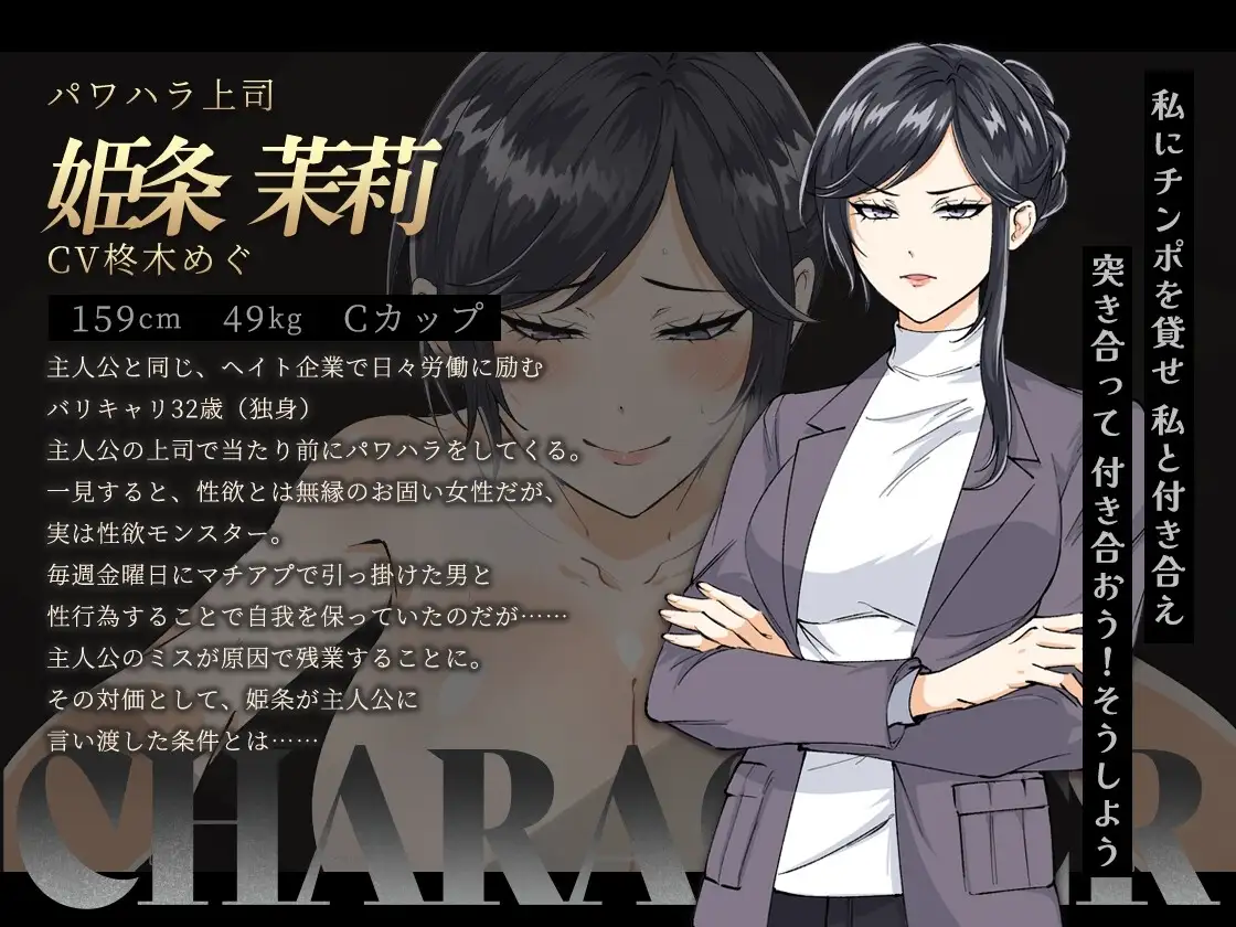 【スマホ版】【完全版】お兄さん、ヒマしてる?ー歌舞伎町で逆ナンされて、もう終わりー [焼肉たべ亭] | DLsite