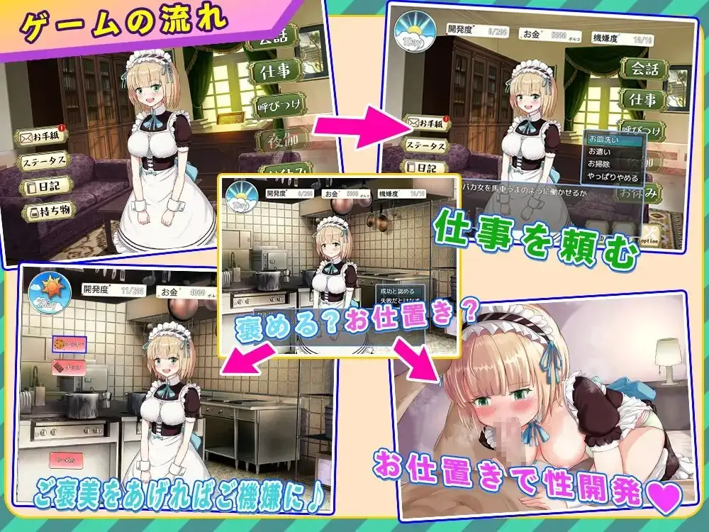 【スマホ版】快楽堕ちメイド～ひどい目に合わされてるはずなのに、なんでこんなに気持ちいいの……～ [H染色体] | DLsite