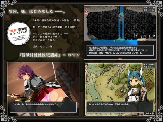 【スマホ版】限界!?お兄ちゃん シスタートラベル【DL Play Box版】 [いぬすく] | DLsite