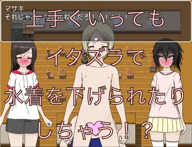 タオル無し着替えチャレンジ！！ [もっちもちのとりもち] | DLsite 同人 - R18