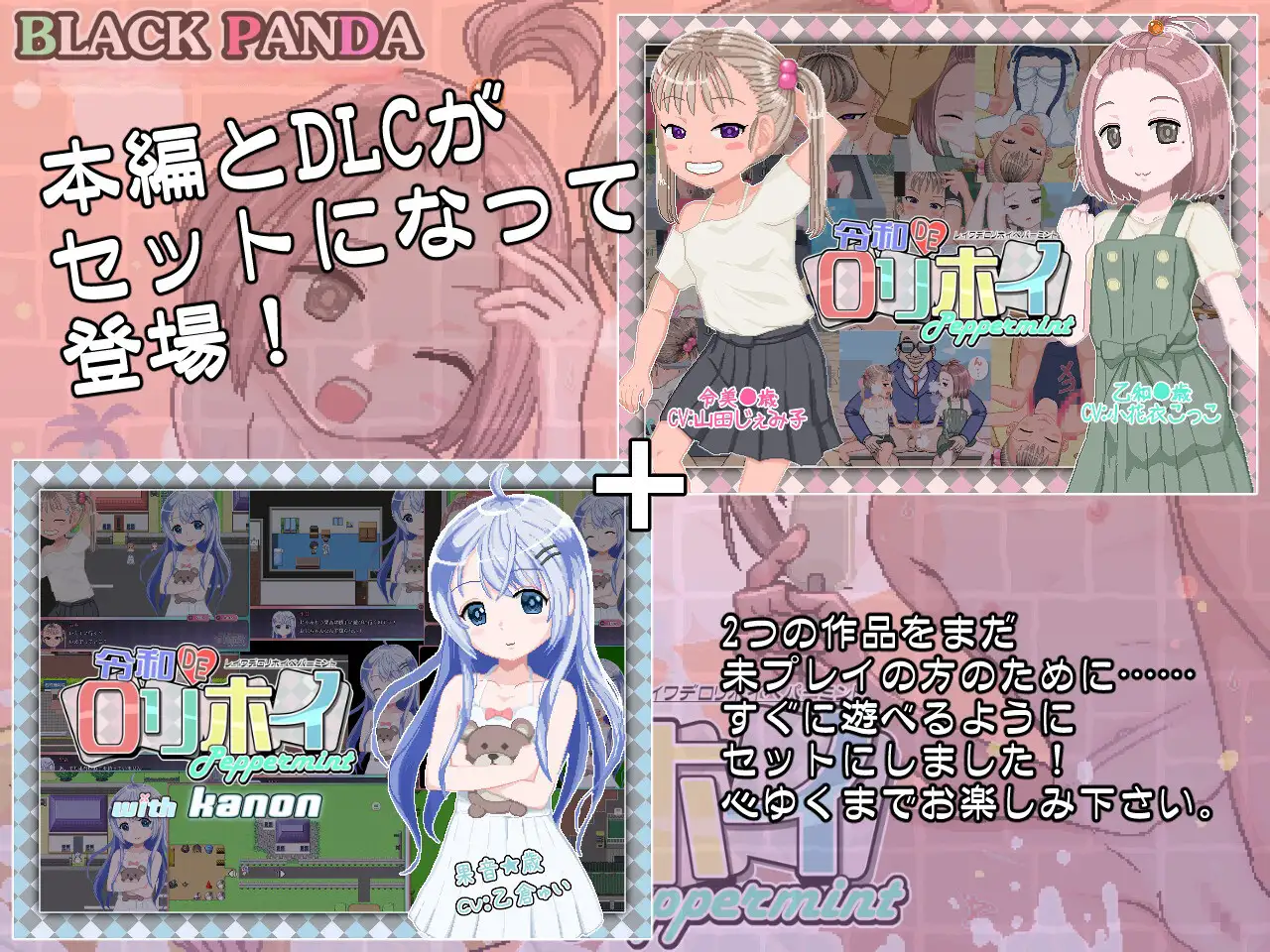 令和DE口リホイPeppermint with KANON はなまるえでぃしょん [BLACK PANDA] | DLsite 同人 - R18