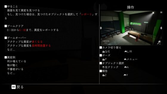 異変ノ観測 [sirosiroDeveloper] | DLsite 同人 - R18