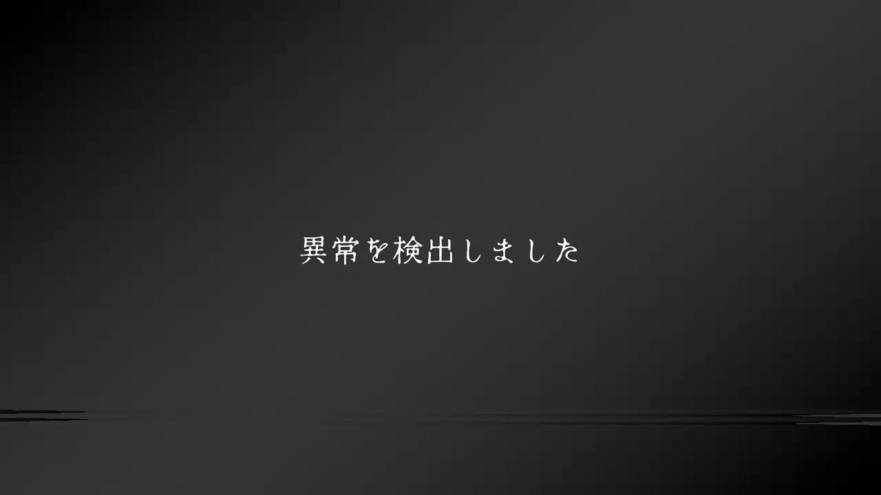 異変ノ観測 [sirosiroDeveloper] | DLsite 同人 - R18