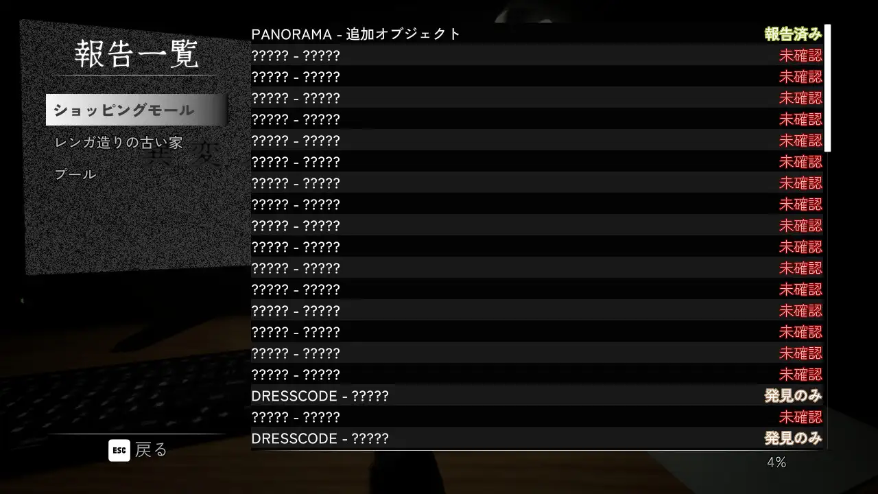 異変ノ観測 [sirosiroDeveloper] | DLsite 同人 - R18