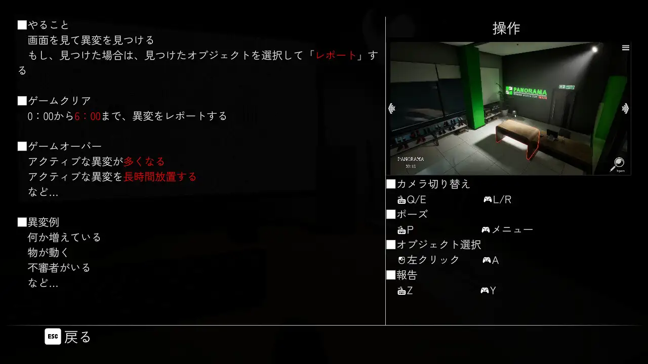 異変ノ観測 [sirosiroDeveloper] | DLsite 同人 - R18