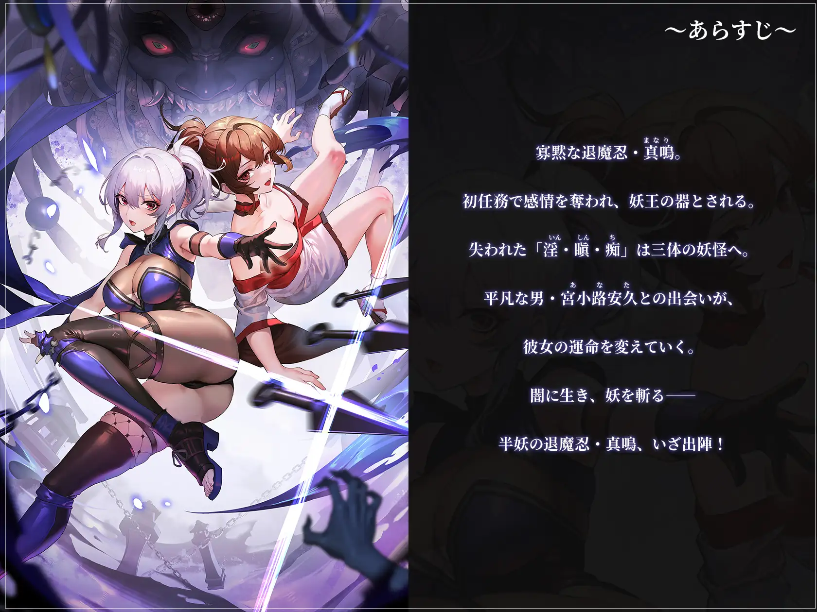 MANARI ～半妖の忍少女～ [Mango Party] | DLsite 同人 - R18