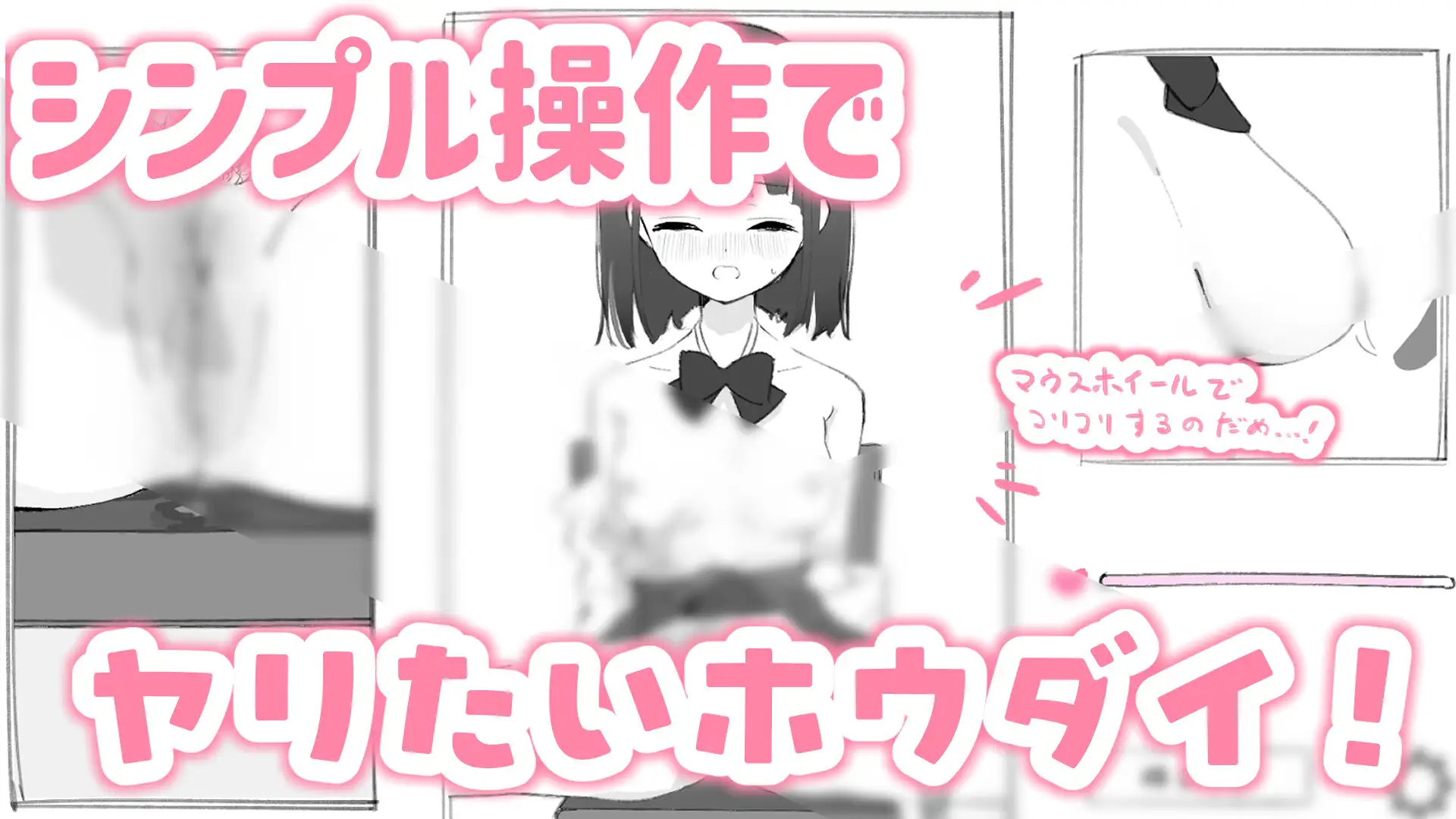 クラスのオタク友達に冗談でお願いしてみたらヤれたw [おうち開発室] | DLsite 同人 - R18