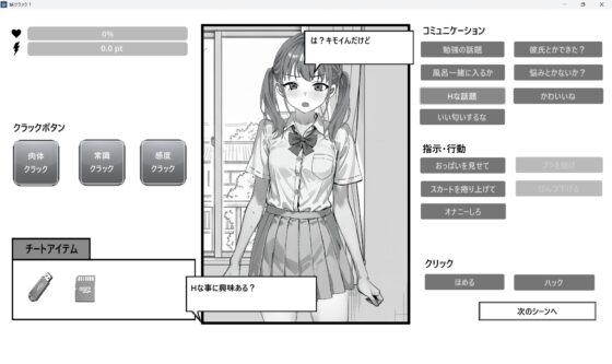 妹クラック！ [のうは会] | DLsite 同人 - R18