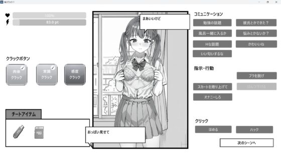 妹クラック！ [のうは会] | DLsite 同人 - R18