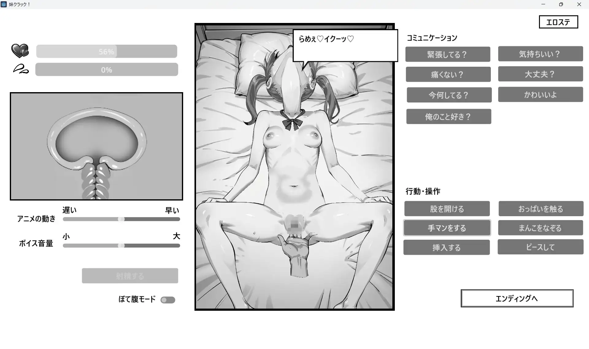 妹クラック！ [のうは会] | DLsite 同人 - R18