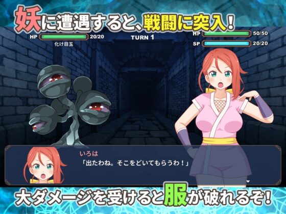 女忍びいろはと妖の迷宮 ～異国煉瓦の秘密～ [はみもも] | DLsite 同人 - R18