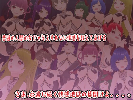 無限搾精 誘惑の館に潜む謎 [girl's.FC] | DLsite 同人 - R18