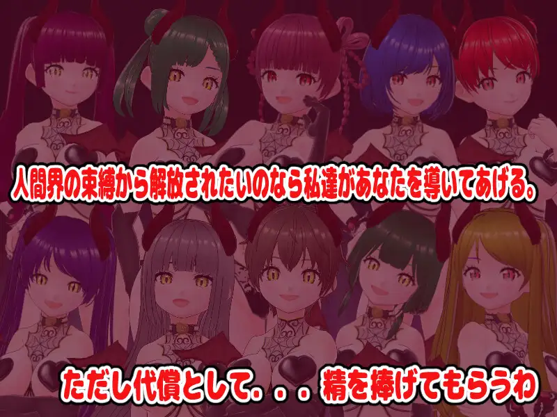 無限搾精 誘惑の館に潜む謎 [girl's.FC] | DLsite 同人 - R18