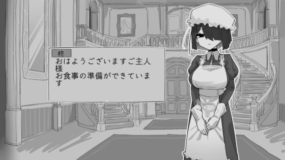 専属メイドとの30日間 [マシマシY] | DLsite 同人 - R18