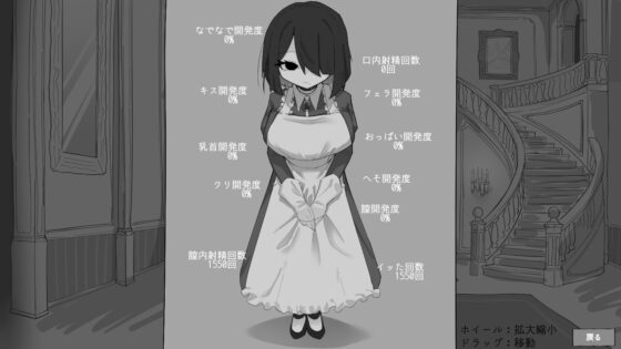 専属メイドとの30日間 [マシマシY] | DLsite 同人 - R18