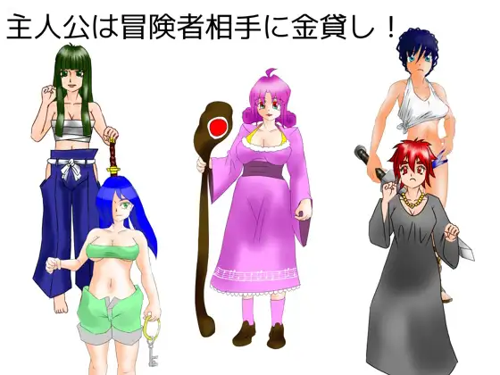 IceCandy 高利貸しは気になるあの娘に貢いじゃうっ [ヌユーアイエ] | DLsite 同人 - R18