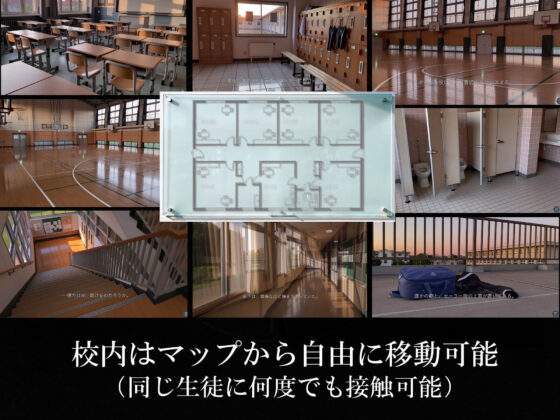 時が止まった学校で(ゲーム版)