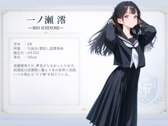 時が止まった学校で(ゲーム版)