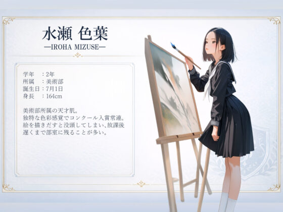 時が止まった学校で(ゲーム版)