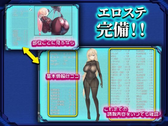 捕らわれのセイラ〜機械姦記録〜