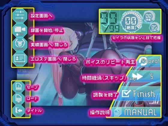 捕らわれのセイラ〜機械姦記録〜