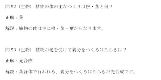 中学1年理科・総合100問クイズ【物理・化学・生物・地学】+授業用プリント付き [小さな学び舎] | DLsite 同人 - R18