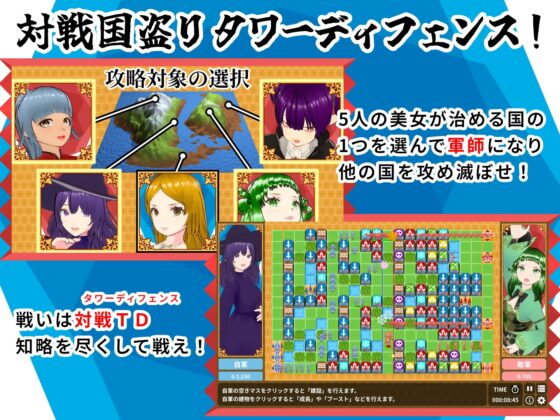 対戦国盗りタワーディフェンス サンバーグ島の統一 [雄性先熟] | DLsite 同人 - R18