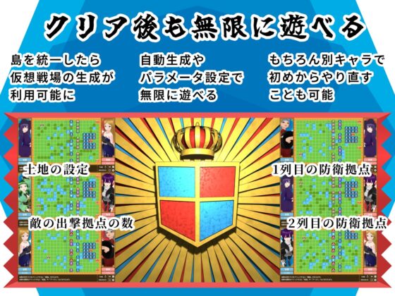 対戦国盗りタワーディフェンス サンバーグ島の統一 [雄性先熟] | DLsite 同人 - R18