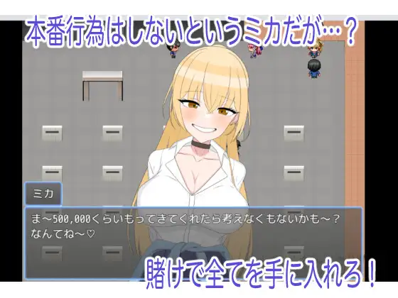 ギャルと賭ける売春ライフ [おらったりおれっと!] | DLsite 同人 - R18