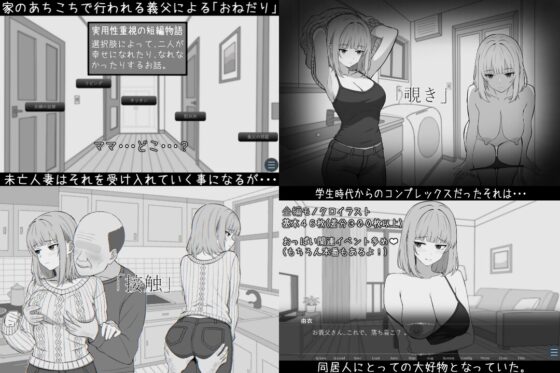 65歳児との性活 [しなやか] | DLsite 同人 - R18