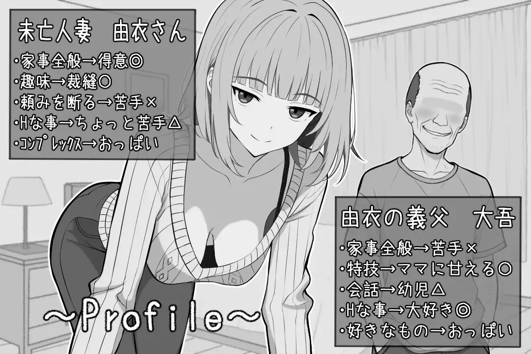 65歳児との性活 [しなやか] | DLsite 同人 - R18