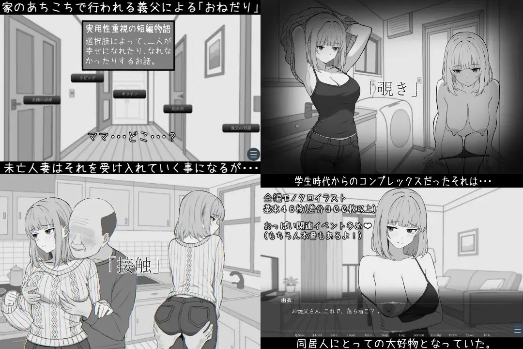 65歳児との性活 [しなやか] | DLsite 同人 - R18