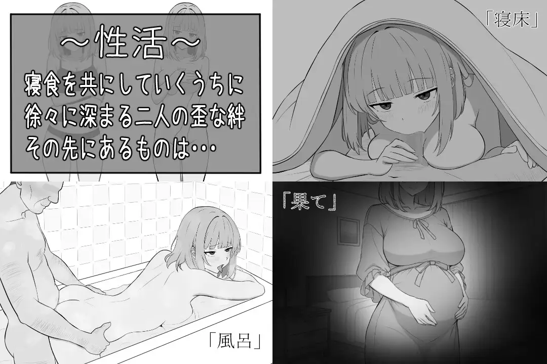 65歳児との性活 [しなやか] | DLsite 同人 - R18