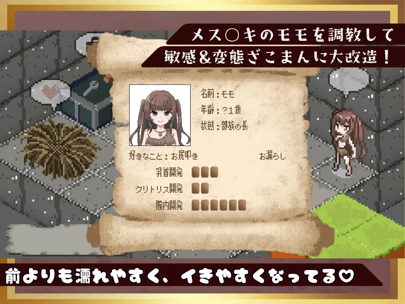 メス〇キ原始人を未知の快感でわからせる～性知識ゼロの旧石器時代で大人のおもちゃを使ったら〜 [毒々と甘々] | DLsite 同人 - R18