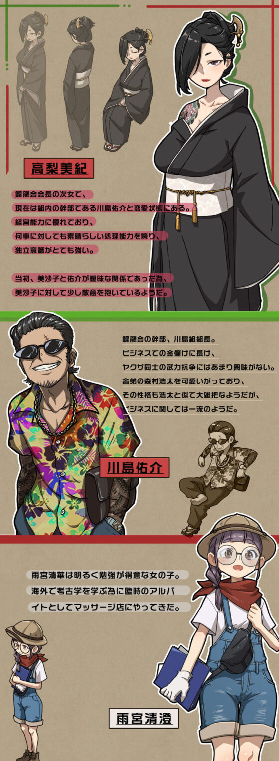 情欲の古式マッサージ店 -裏サービスにハマる母娘たち-＋セクシーな店員にNTR行為だ！？