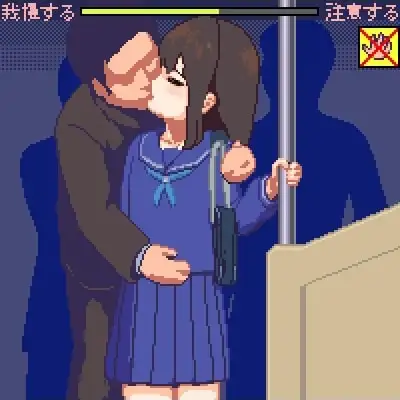 【スマホ版】痴○電車 [ハリケーンドットコム] | DLsite