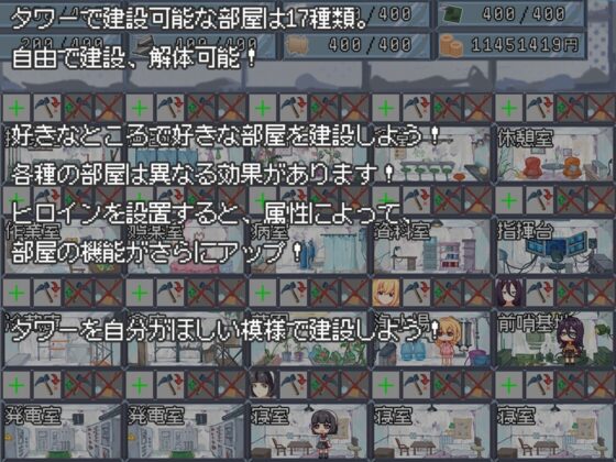 【スマホ版】終末のHタワー～最後のハーレム楽園～【DL Play Box版】 [夜明けデイドリーム] | DLsite