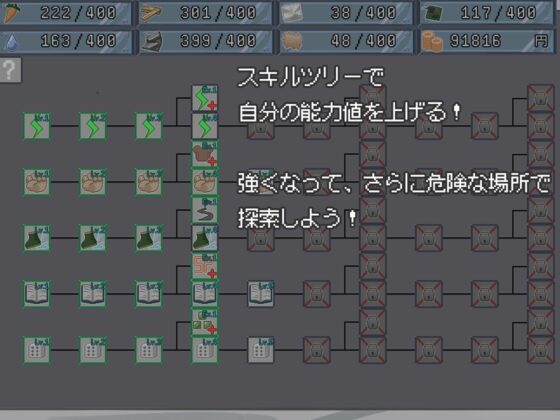 【スマホ版】終末のHタワー～最後のハーレム楽園～【DL Play Box版】 [夜明けデイドリーム] | DLsite