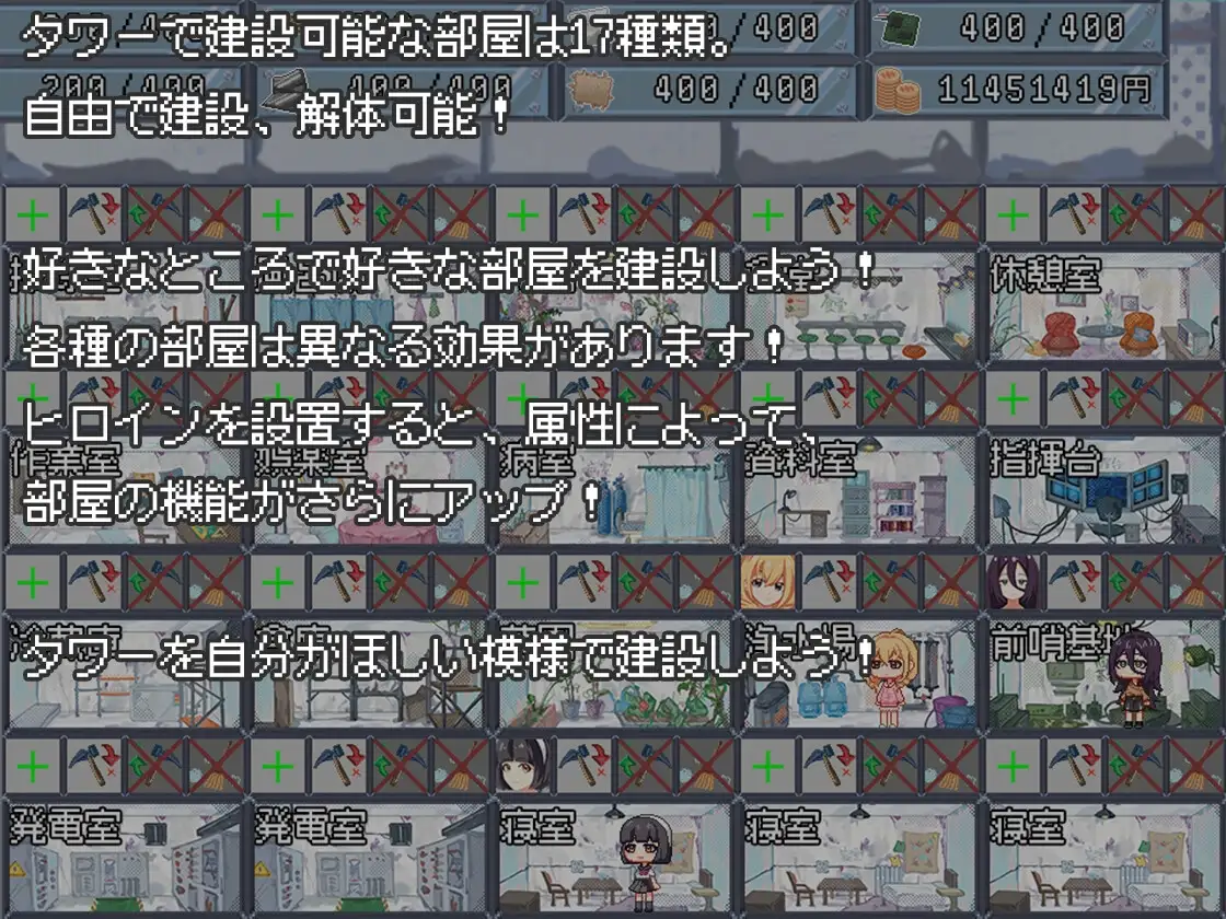 【スマホ版】終末のHタワー～最後のハーレム楽園～【DL Play Box版】 [夜明けデイドリーム] | DLsite