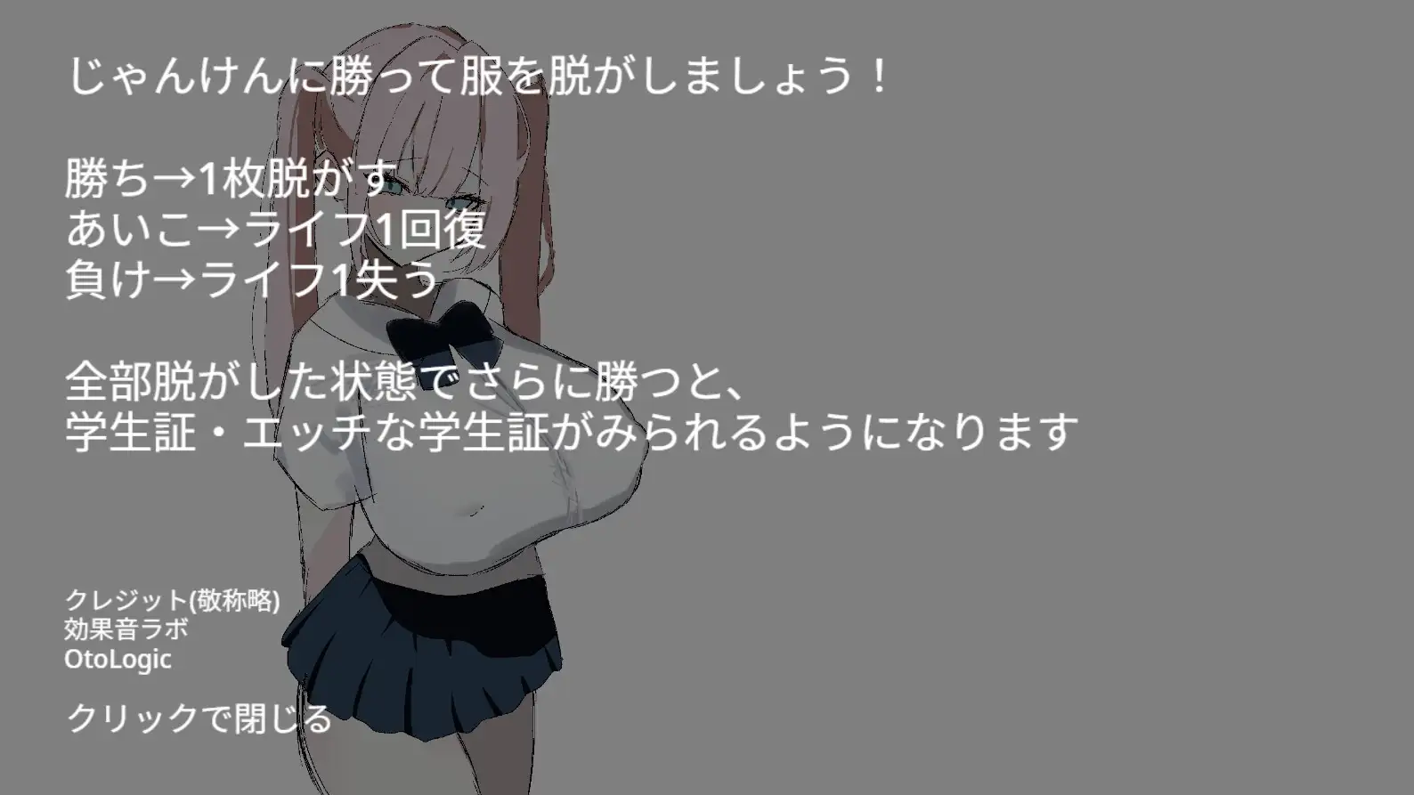 りあちゃん野球拳！！ [コトハプロダクト] | DLsite 同人 - R18