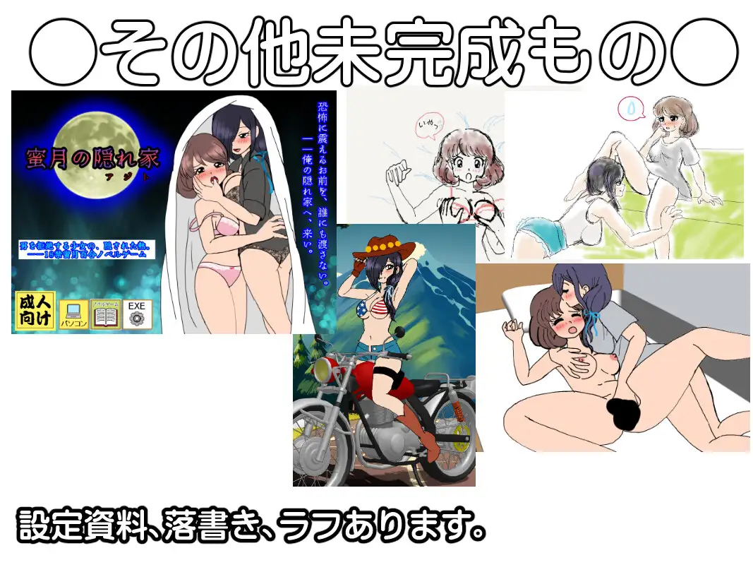 2026春・創作断片アーカイブ:生存報告と未完の記録集(※開発途上・資料集) [デジタル着せ替え屋さん/金剛鋭次] | DLsite 同人 - R18