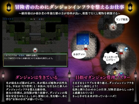 地下迷宮 点灯係の少女 ～冒険者のためにダンジョンの灯りをともすお仕事です～ [いわいじゅしい] | DLsite 同人 - R18