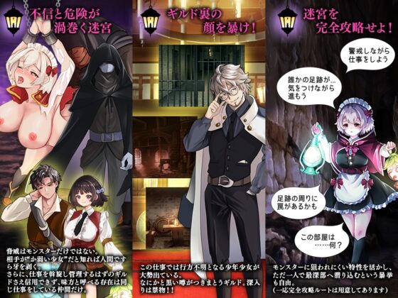 地下迷宮 点灯係の少女 ～冒険者のためにダンジョンの灯りをともすお仕事です～ [いわいじゅしい] | DLsite 同人 - R18